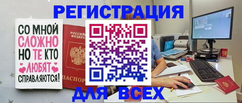 прописка в квартире в Обнинске