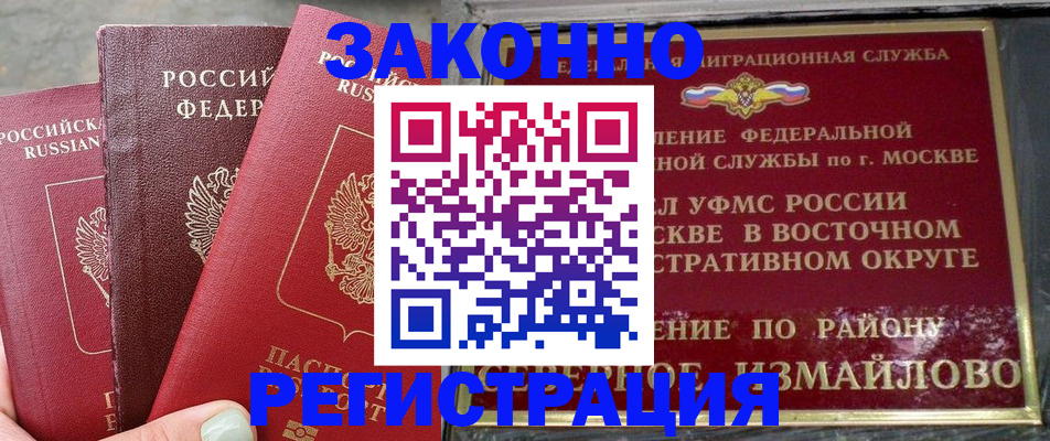 прописка от собственника в Обнинске